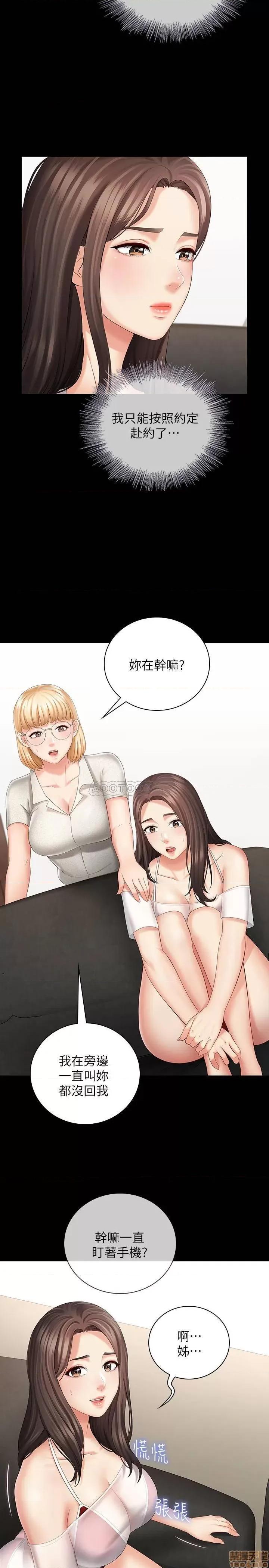妹妹的义务 妹妹的义务 22 第22页