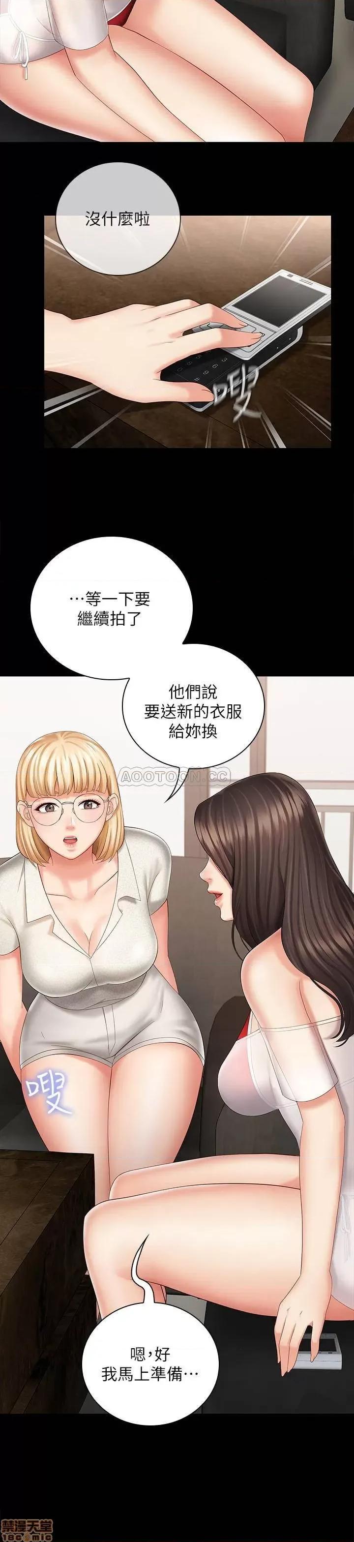 妹妹的义务 妹妹的义务 22 第23页