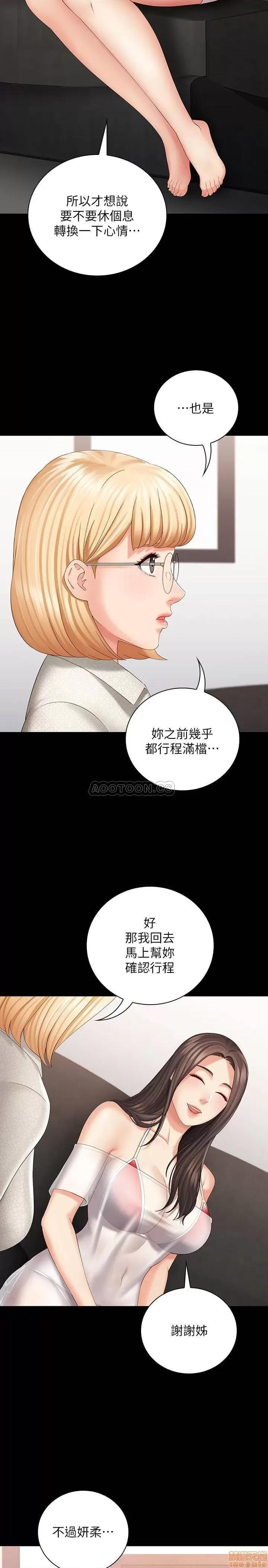 妹妹的义务 妹妹的义务 22 第25页