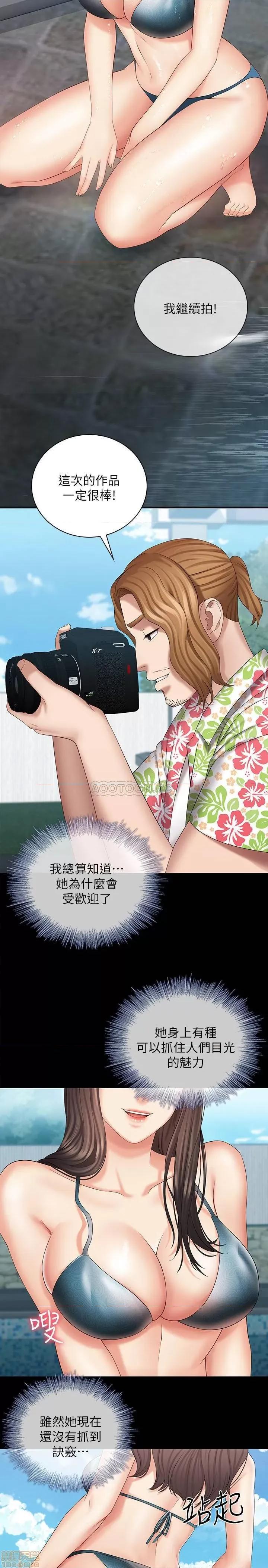 妹妹的义务 妹妹的义务 22 第28页