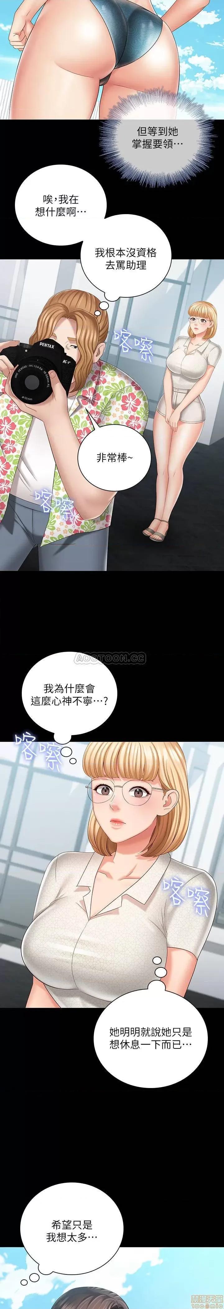 妹妹的义务 妹妹的义务 22 第29页