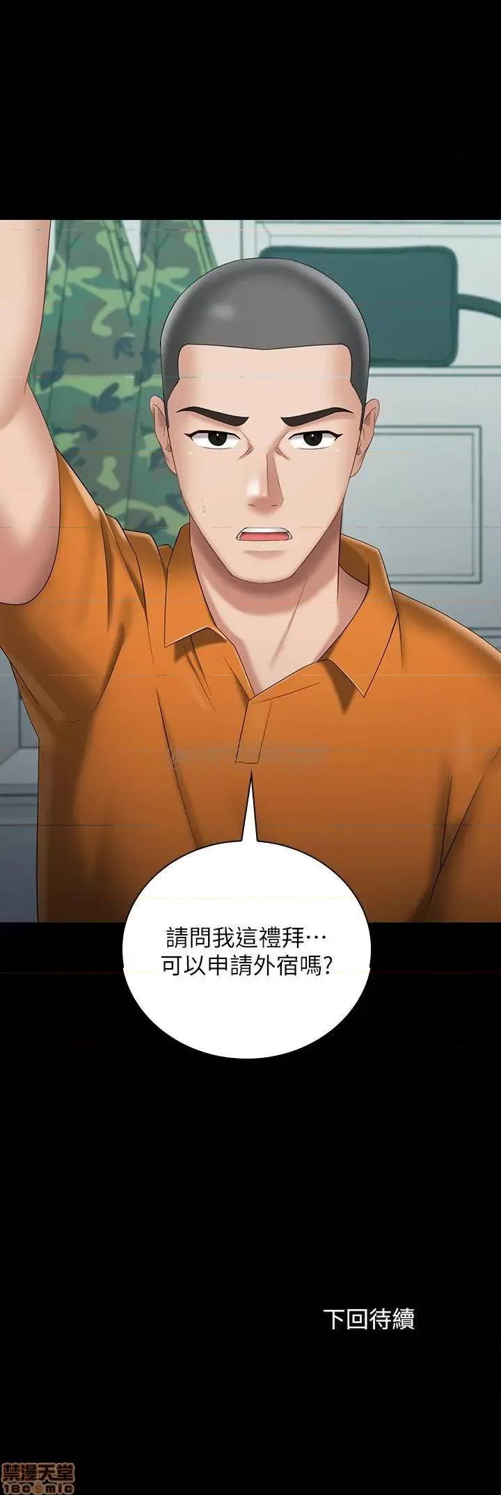 妹妹的义务 妹妹的义务 22 第33页