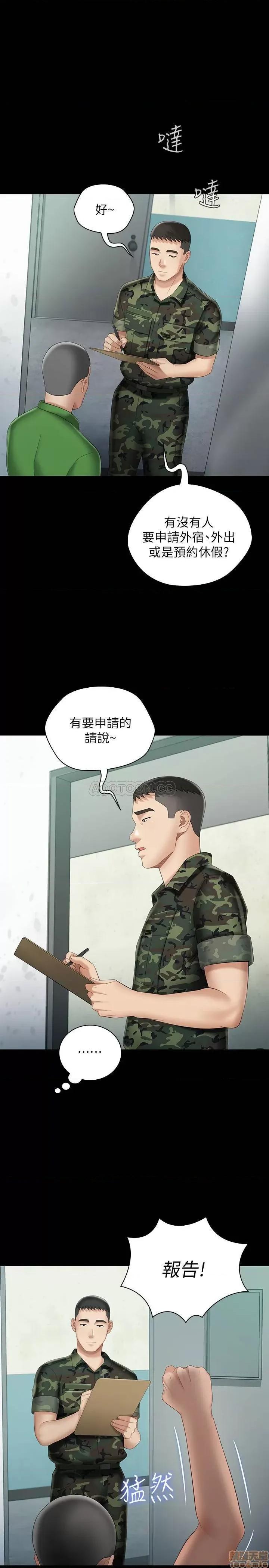 妹妹的义务 妹妹的义务 23 第1页