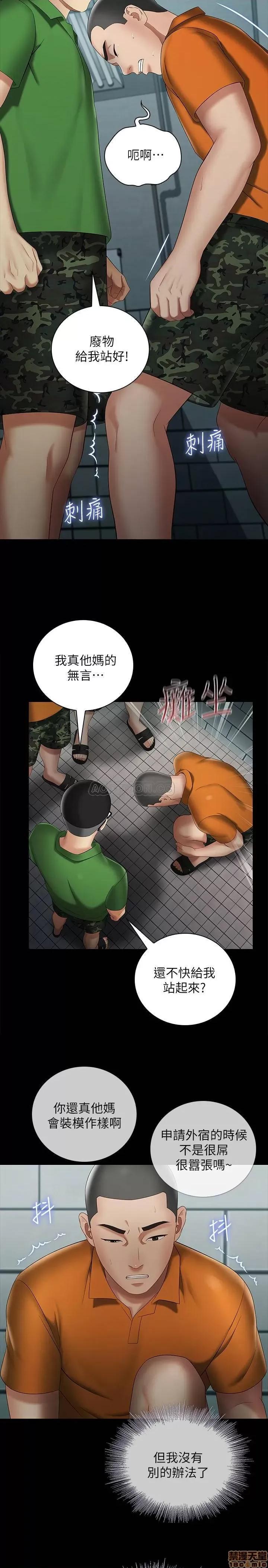妹妹的义务 妹妹的义务 23 第5页