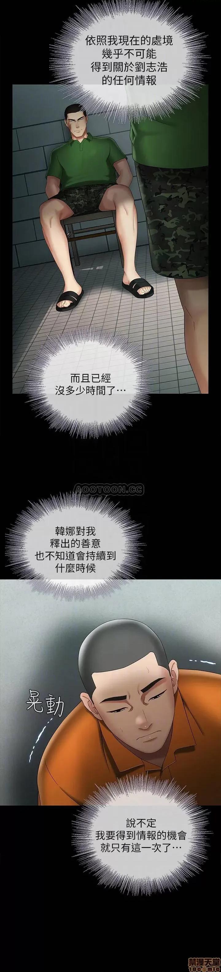 妹妹的义务 妹妹的义务 23 第6页