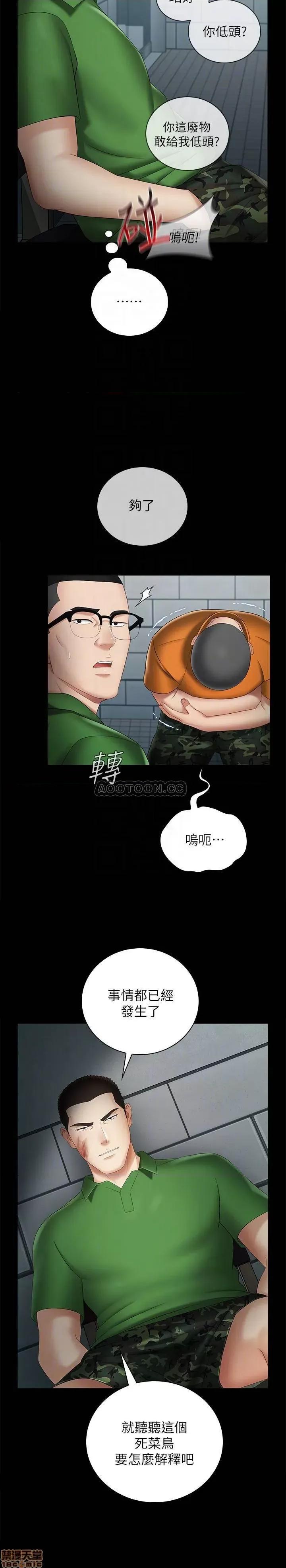 妹妹的义务 妹妹的义务 23 第8页