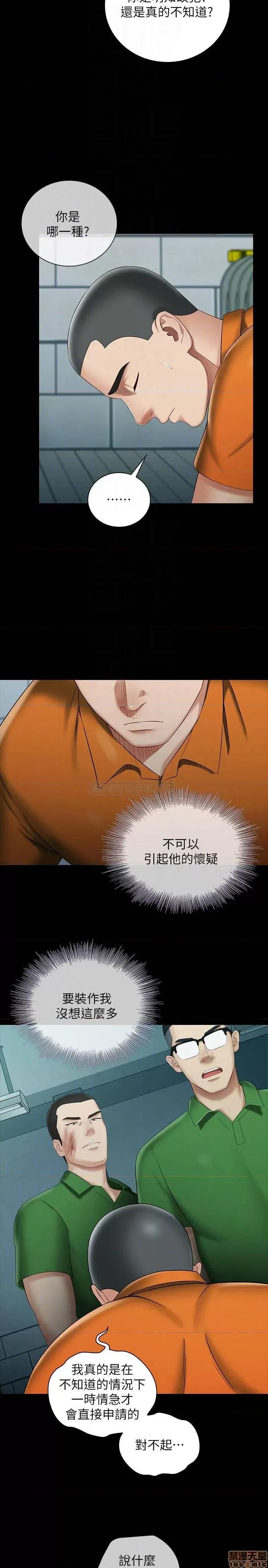 妹妹的义务 妹妹的义务 23 第10页