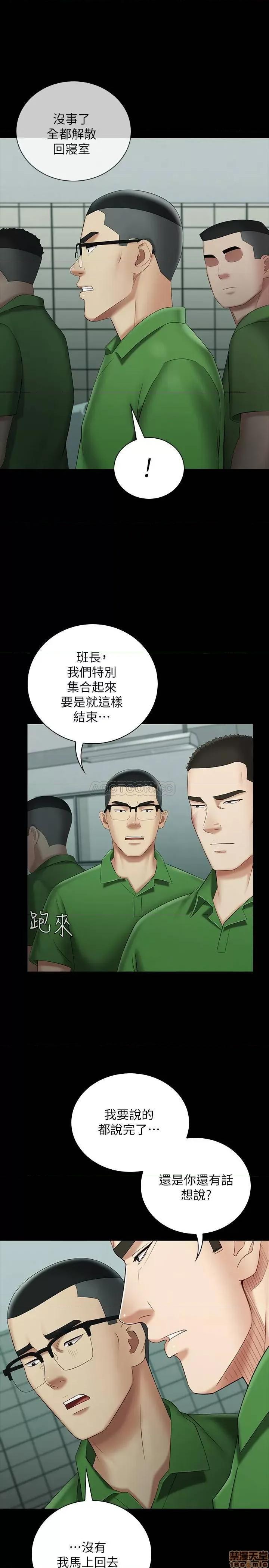 妹妹的义务 妹妹的义务 23 第13页