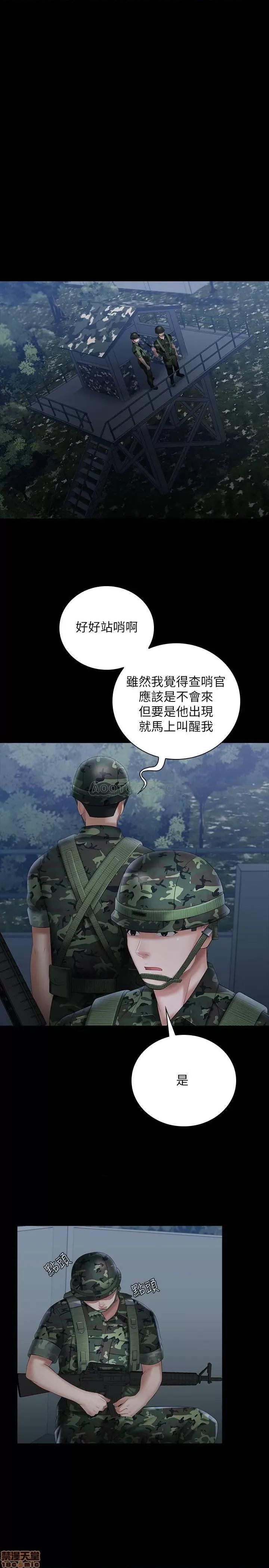 妹妹的义务 妹妹的义务 23 第15页