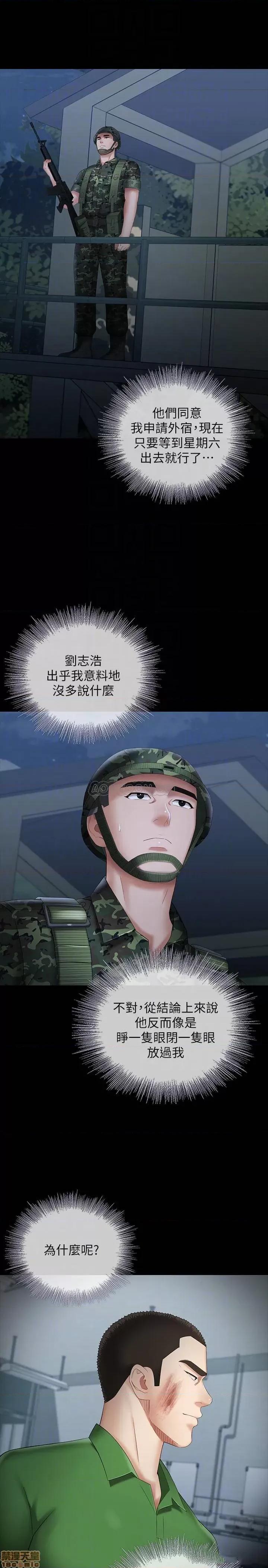 妹妹的义务 妹妹的义务 23 第16页