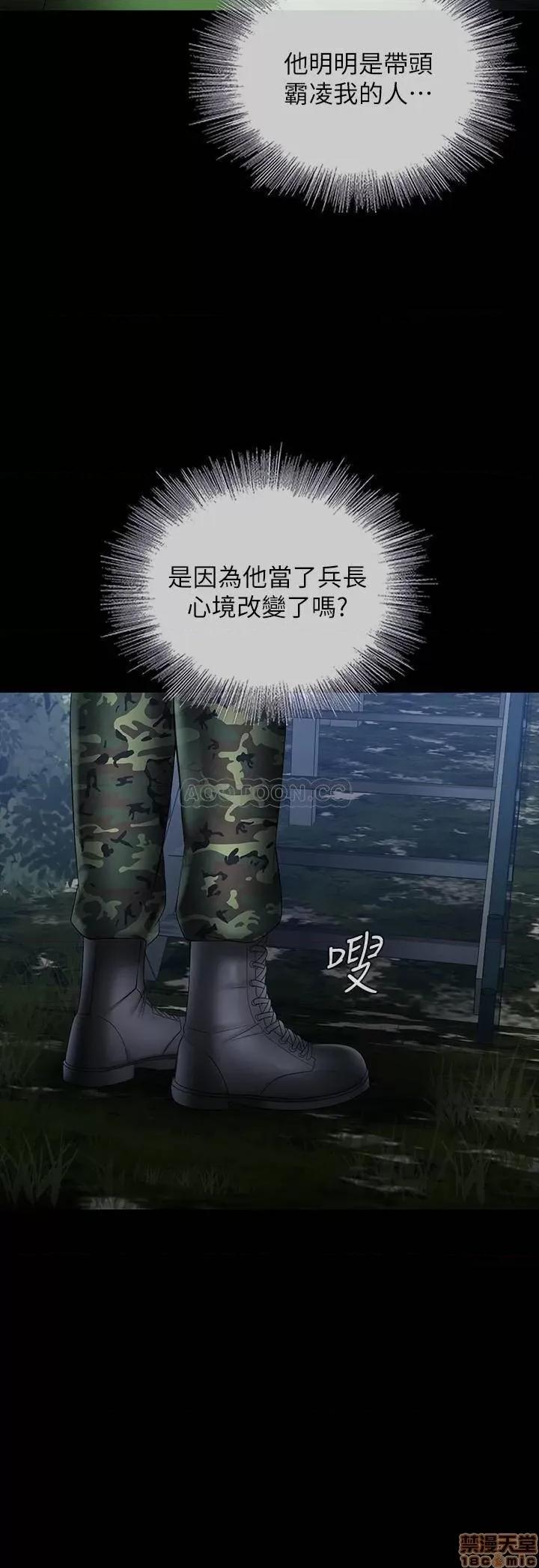 妹妹的义务 妹妹的义务 23 第17页
