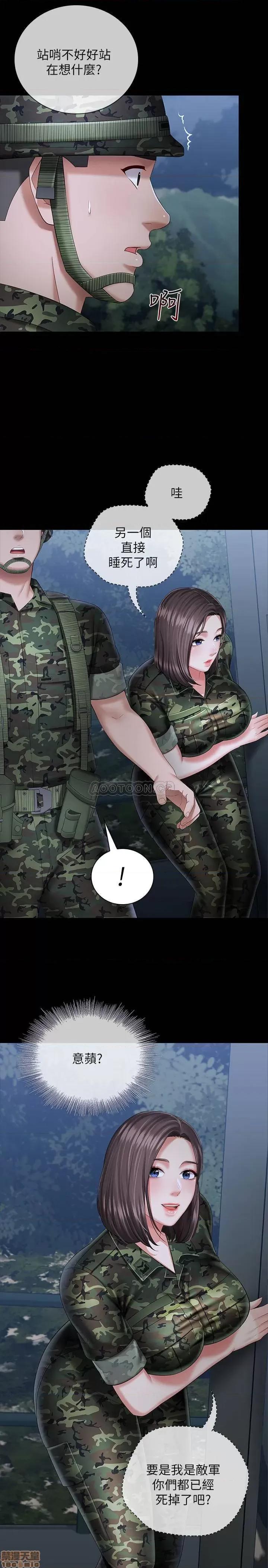 妹妹的义务 妹妹的义务 23 第19页