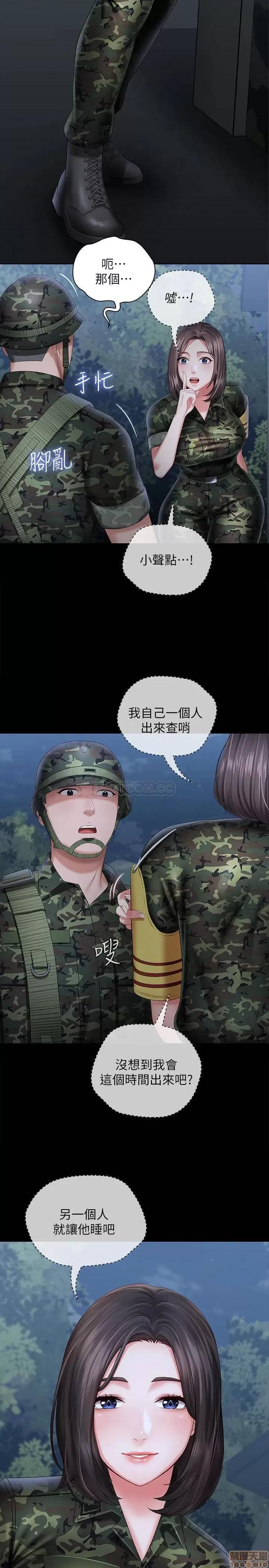 妹妹的义务 妹妹的义务 23 第20页