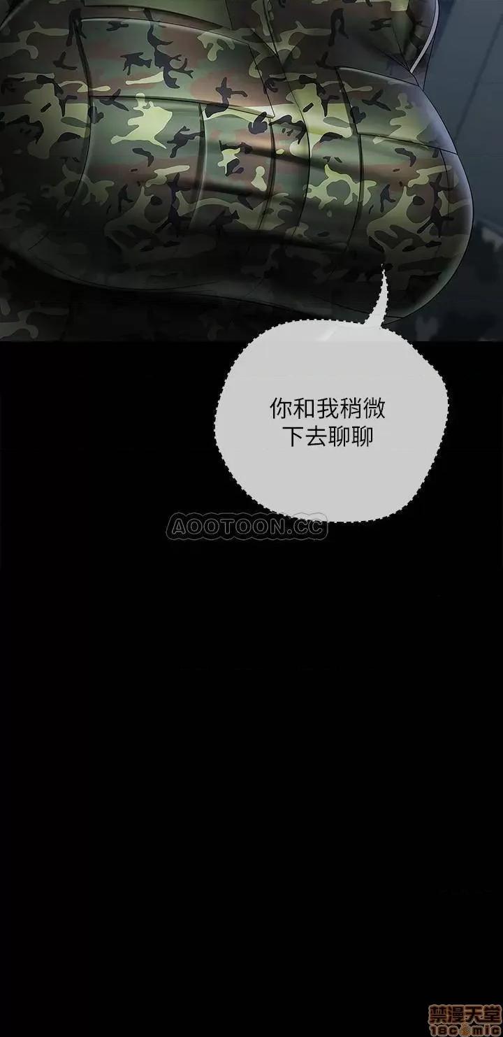 妹妹的义务 妹妹的义务 23 第21页