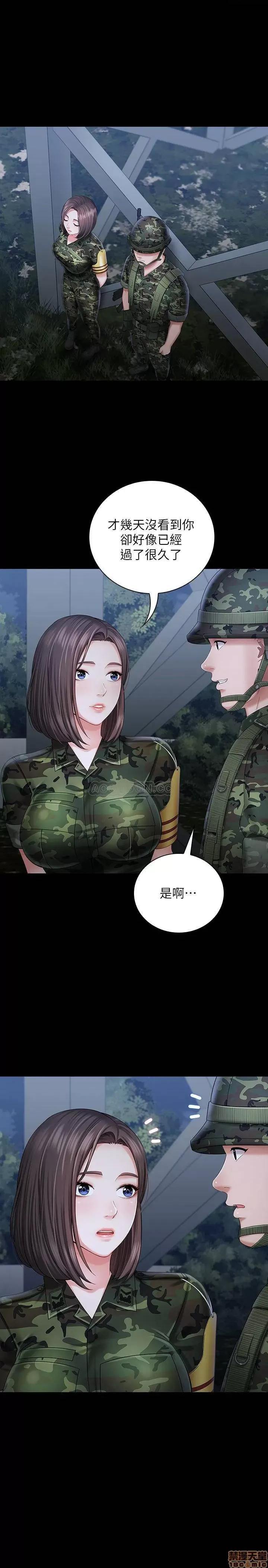 妹妹的义务 妹妹的义务 23 第22页