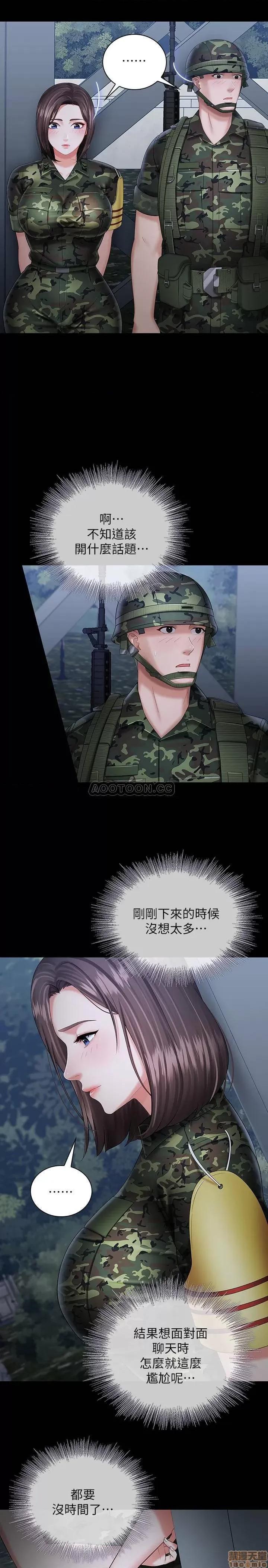 妹妹的义务 妹妹的义务 23 第23页