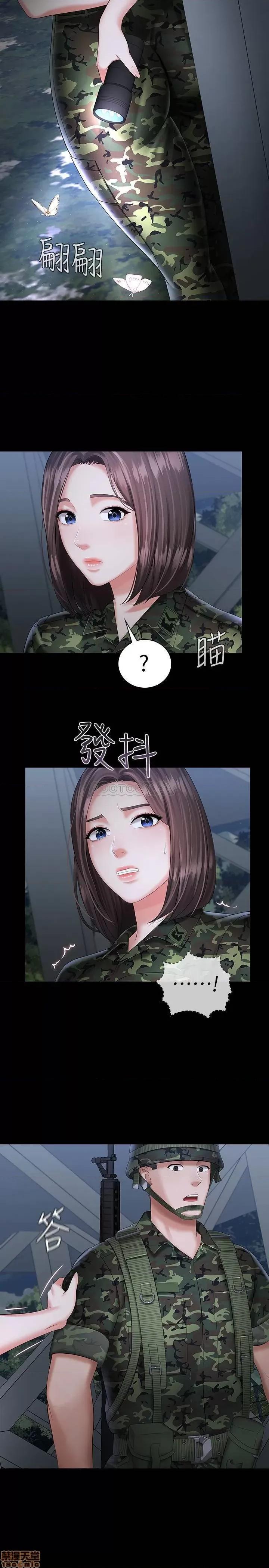 妹妹的义务 妹妹的义务 23 第24页