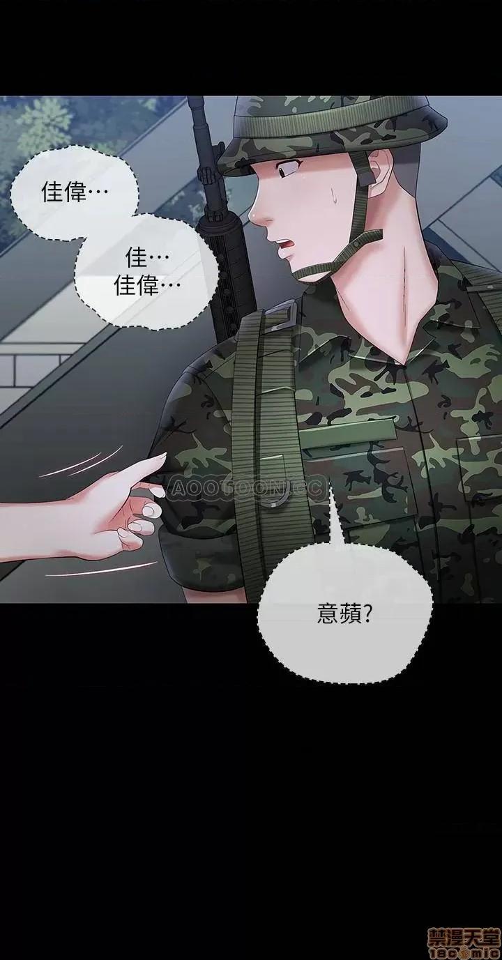 妹妹的义务 妹妹的义务 23 第25页