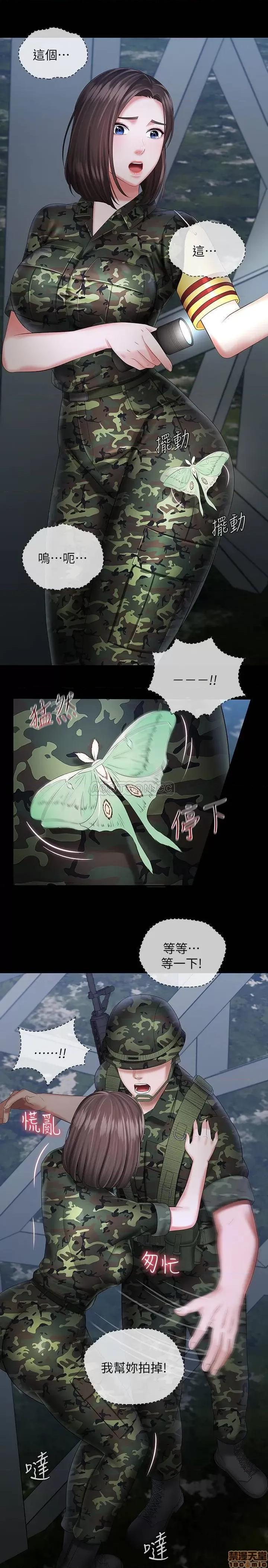 妹妹的义务 妹妹的义务 23 第26页