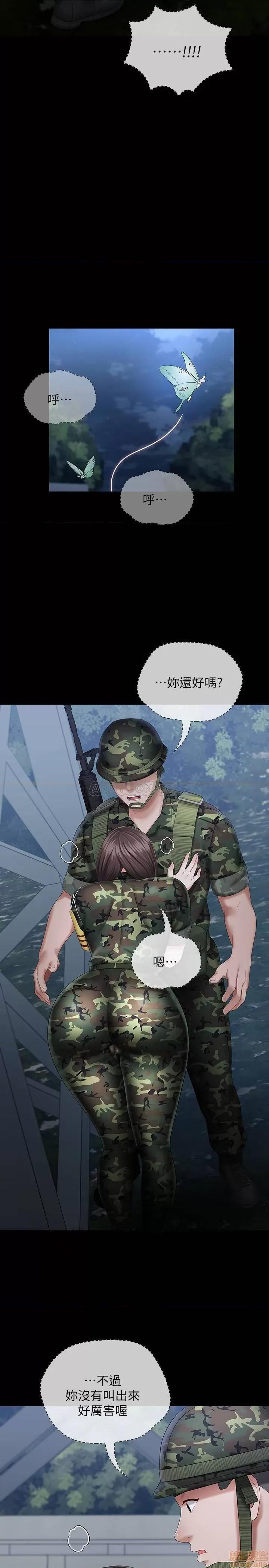 妹妹的义务 妹妹的义务 23 第27页