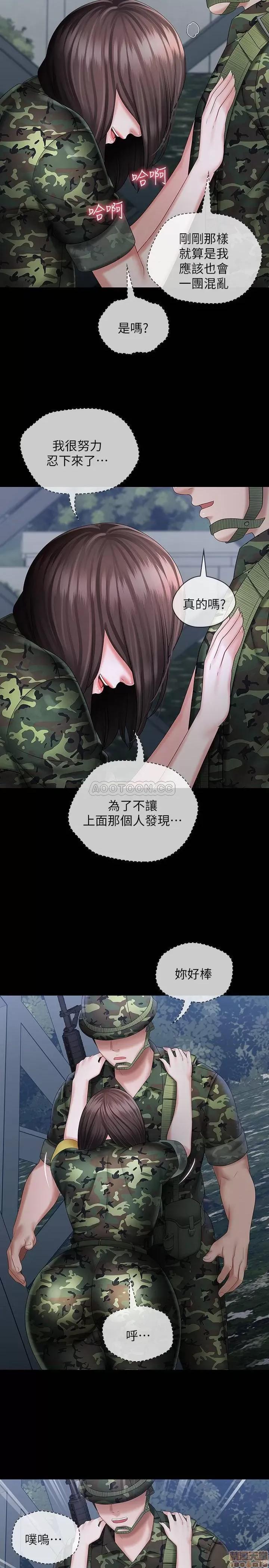 妹妹的义务 妹妹的义务 23 第28页