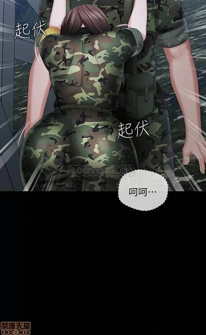 妹妹的义务 妹妹的义务 23 第29页