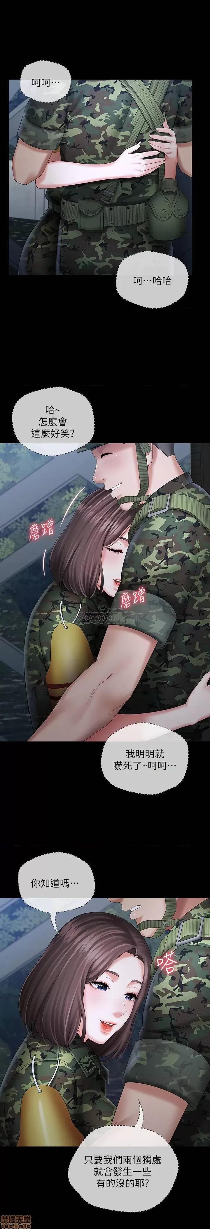 妹妹的义务 妹妹的义务 23 第30页