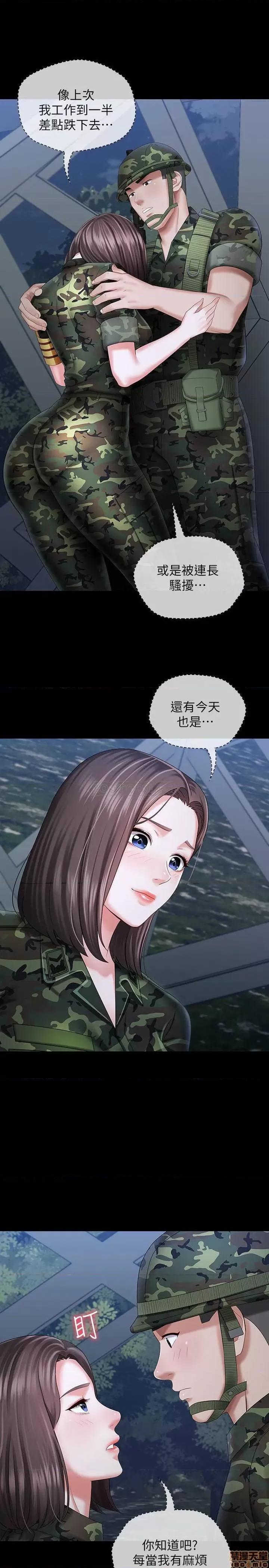 妹妹的义务 妹妹的义务 23 第31页