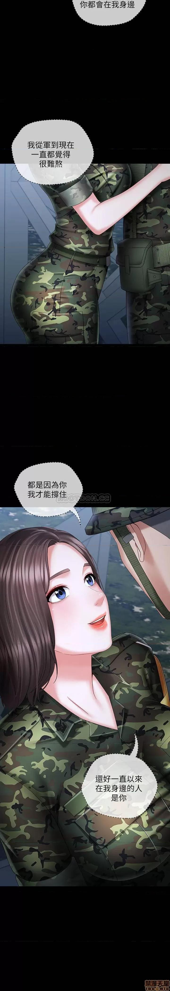 妹妹的义务 妹妹的义务 23 第32页
