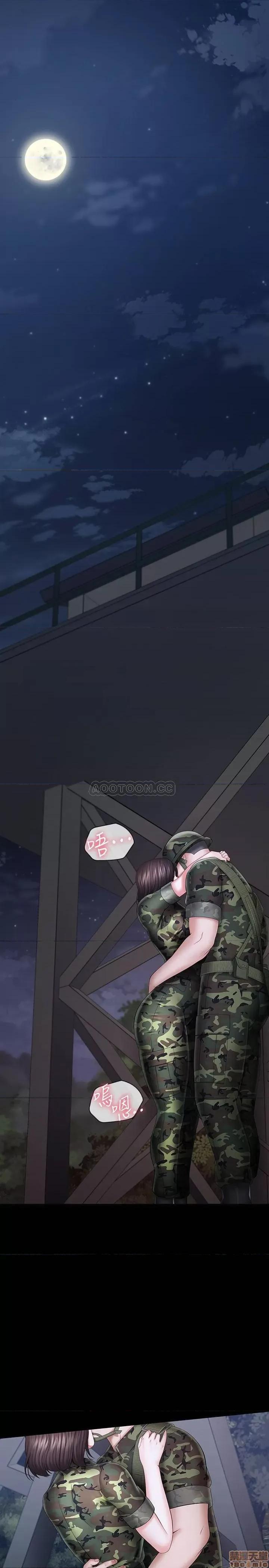 妹妹的义务 妹妹的义务 24 第3页