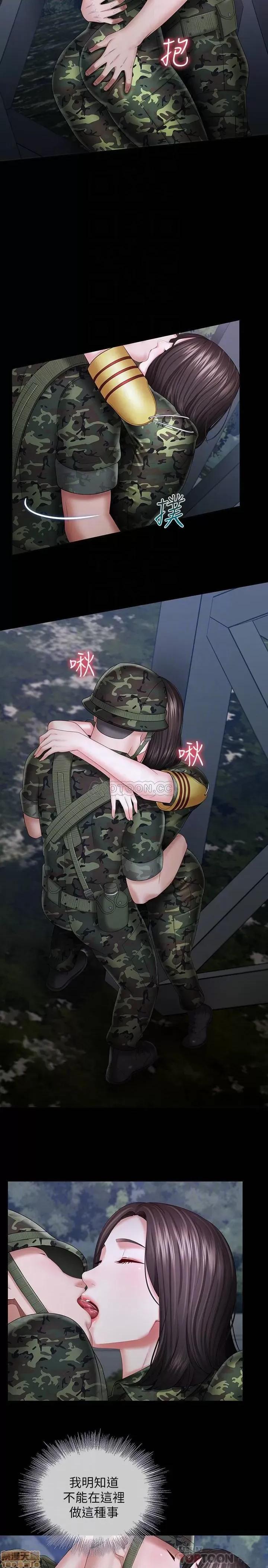 妹妹的义务 妹妹的义务 24 第4页