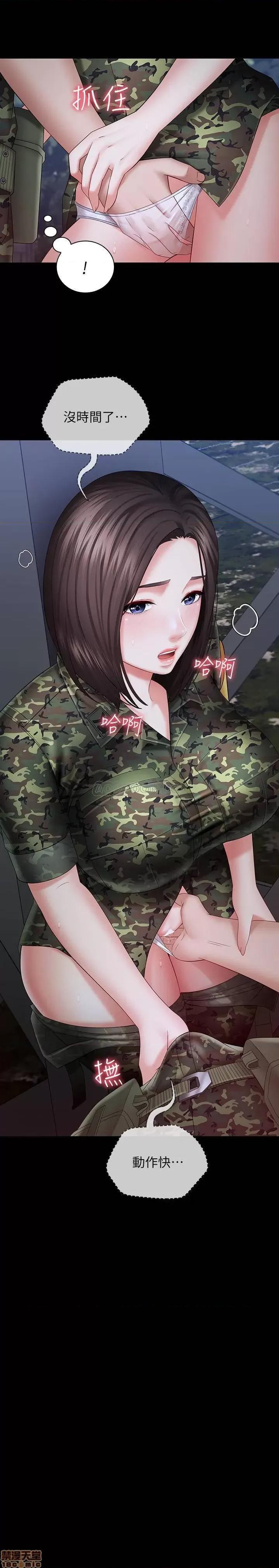 妹妹的义务 妹妹的义务 24 第11页