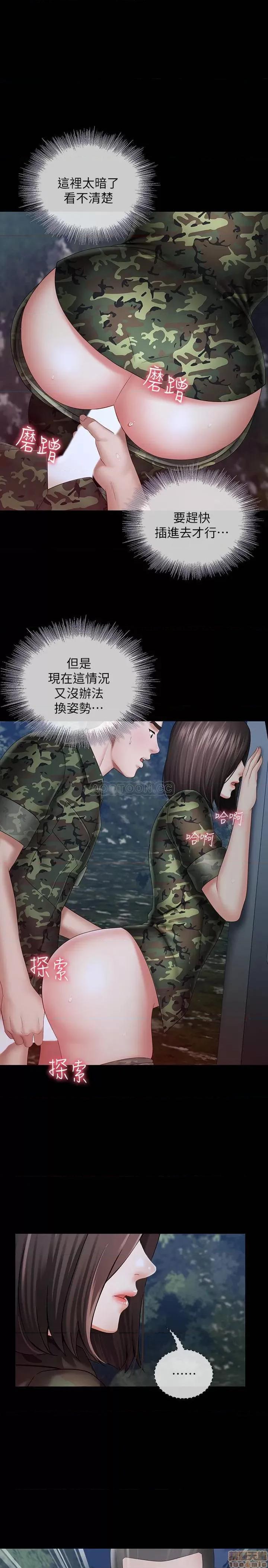 妹妹的义务 妹妹的义务 24 第13页