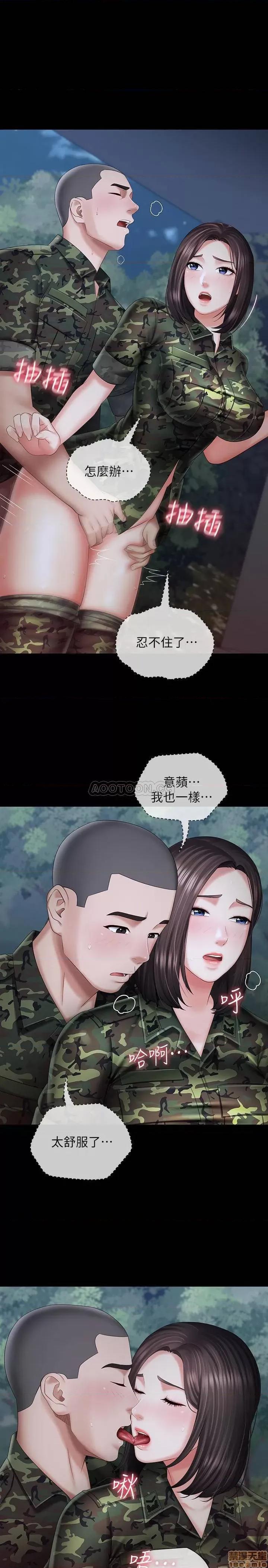 妹妹的义务 妹妹的义务 24 第18页