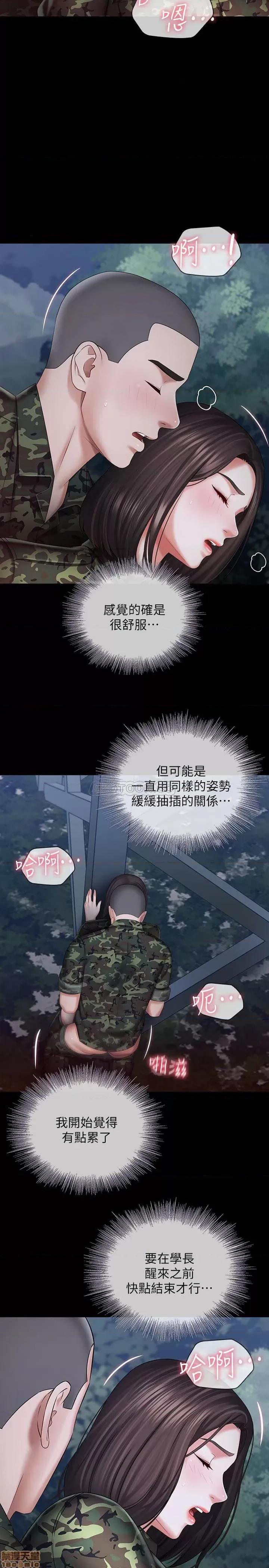妹妹的义务 妹妹的义务 24 第19页