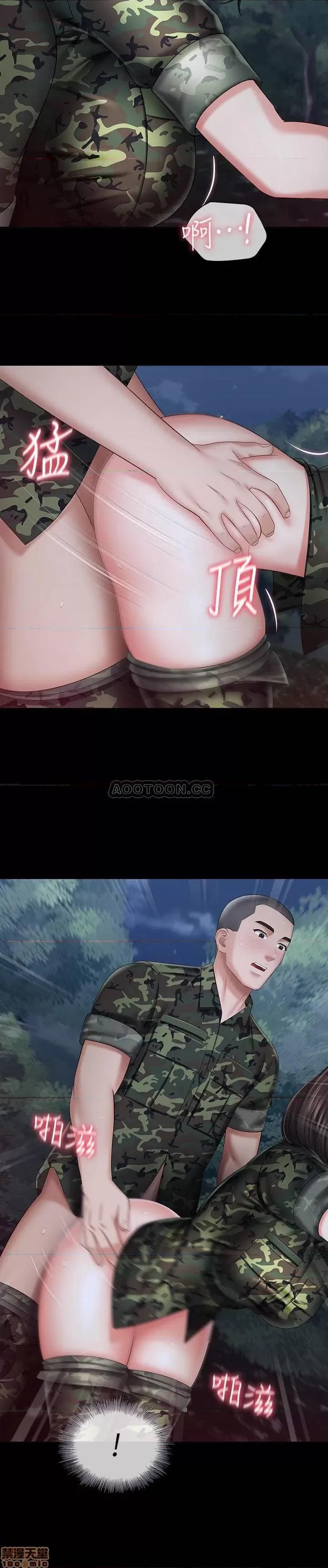 妹妹的义务 妹妹的义务 24 第20页