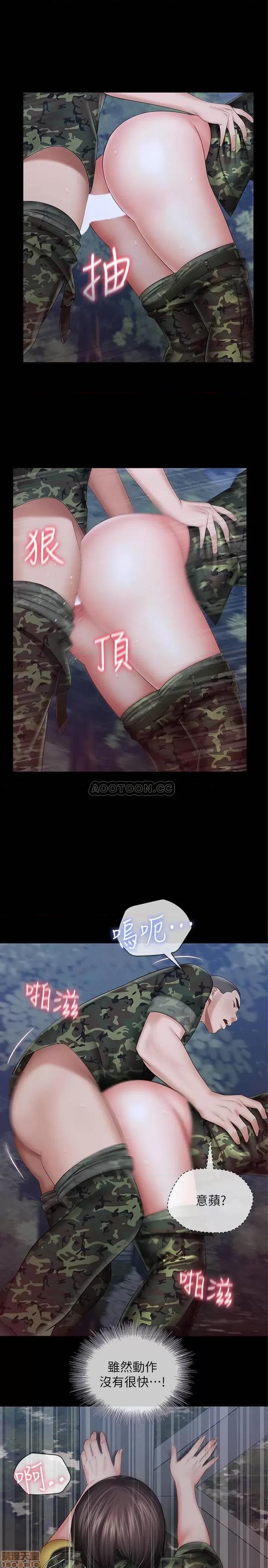 妹妹的义务 妹妹的义务 24 第21页