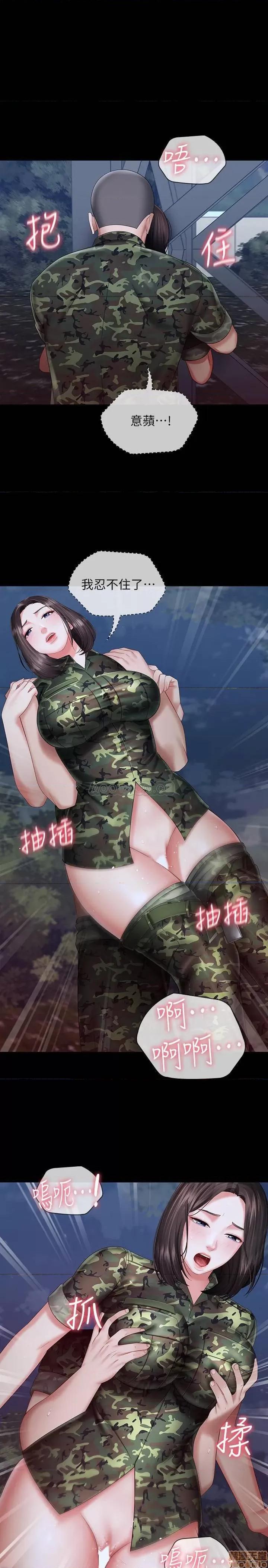 妹妹的义务 妹妹的义务 24 第24页