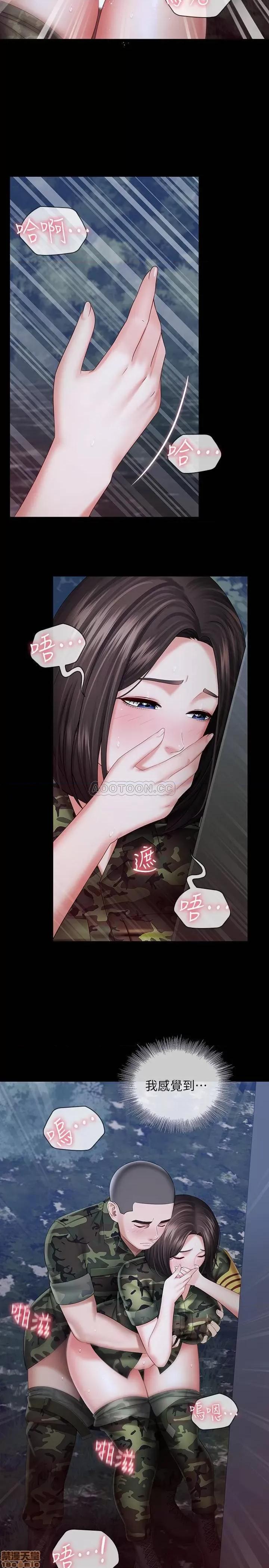 妹妹的义务 妹妹的义务 24 第25页
