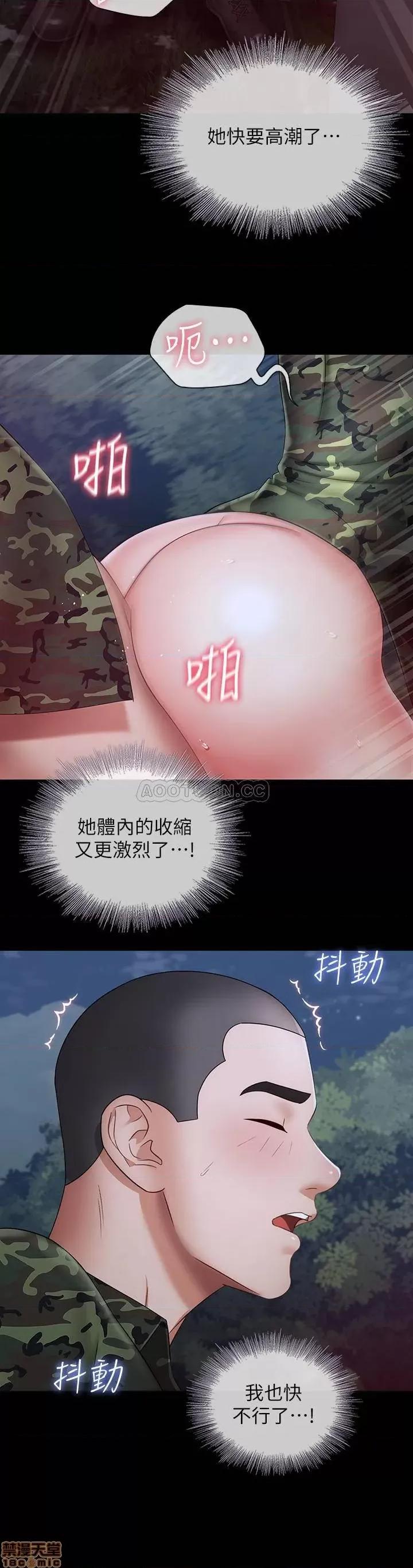 妹妹的义务 妹妹的义务 24 第26页