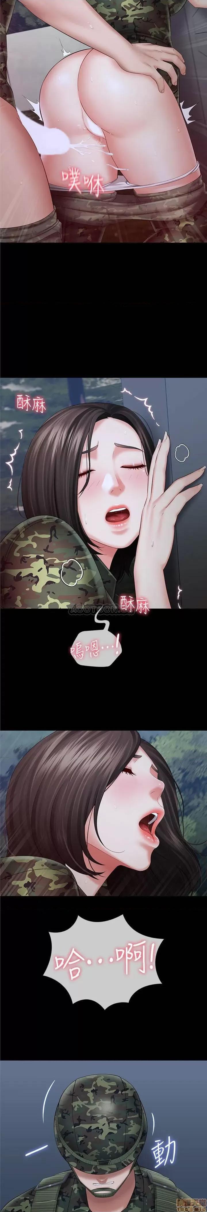 妹妹的义务 妹妹的义务 24 第28页