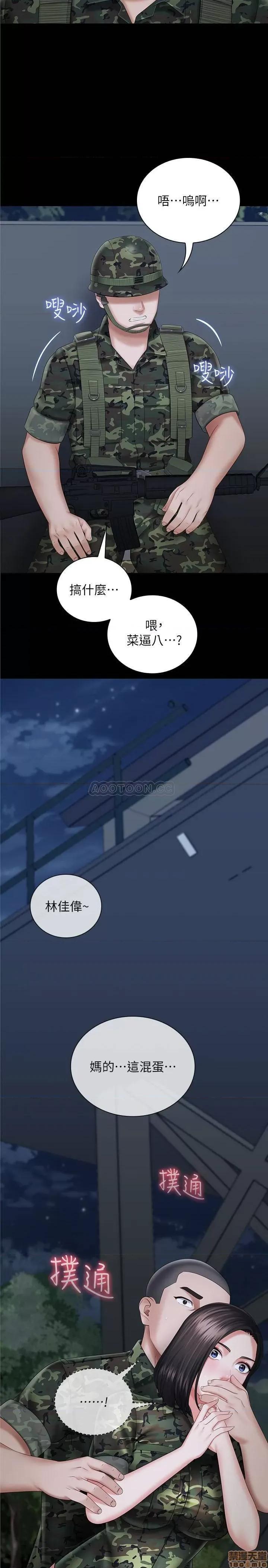 妹妹的义务 妹妹的义务 24 第29页
