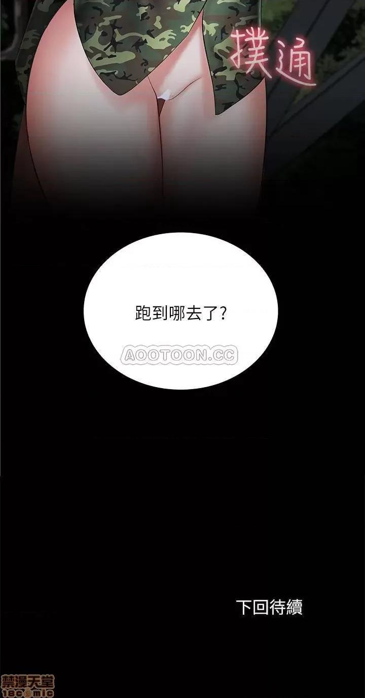 妹妹的义务 妹妹的义务 24 第30页