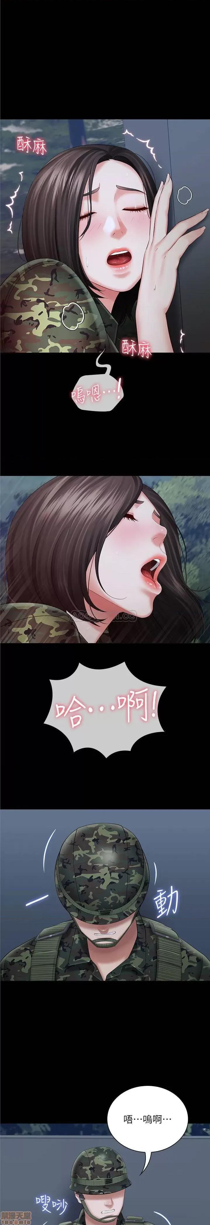 妹妹的义务 妹妹的义务 25 第1页