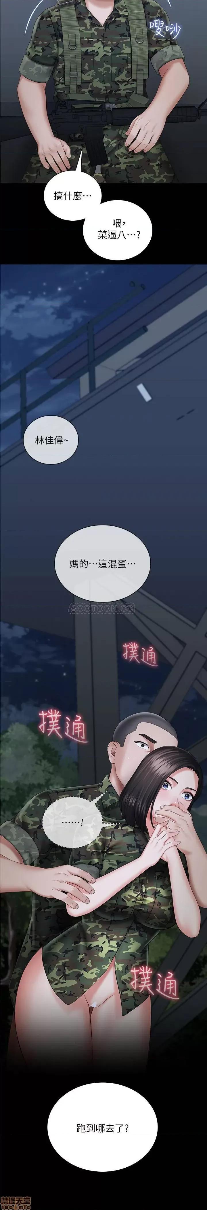 妹妹的义务 妹妹的义务 25 第2页