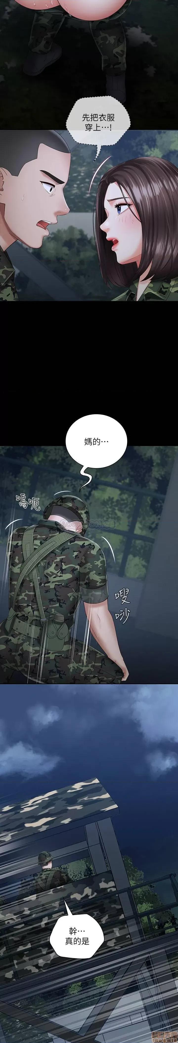 妹妹的义务 妹妹的义务 25 第5页