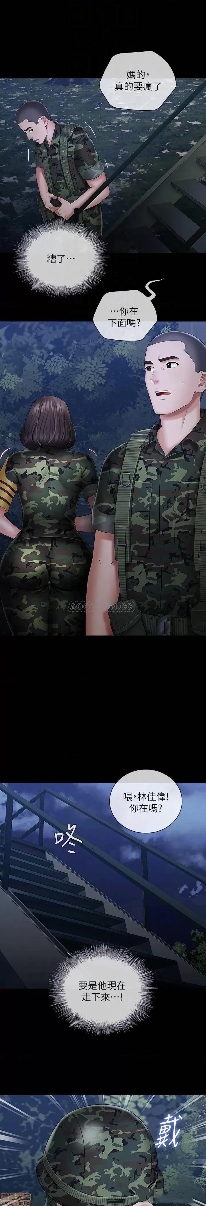 妹妹的义务 妹妹的义务 25 第8页