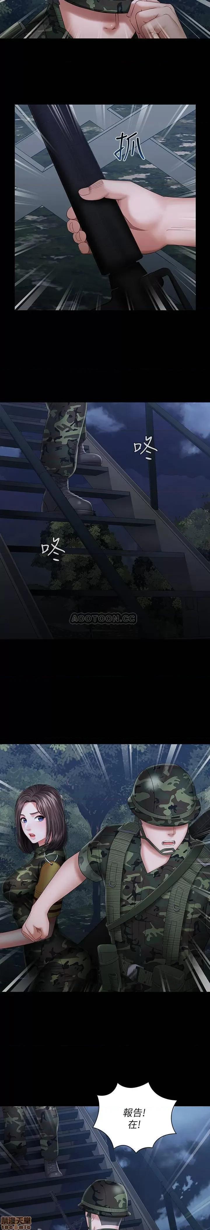 妹妹的义务 妹妹的义务 25 第9页