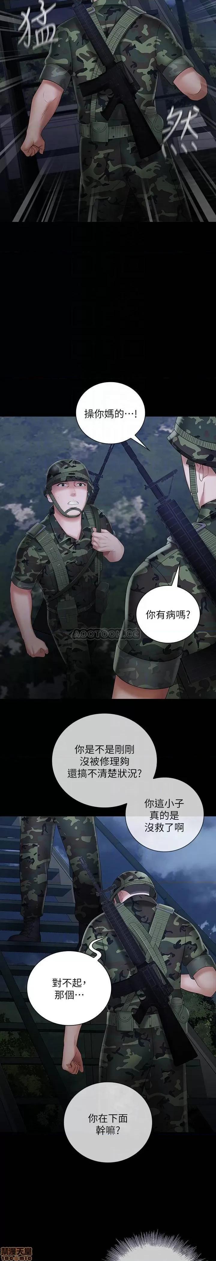 妹妹的义务 妹妹的义务 25 第10页