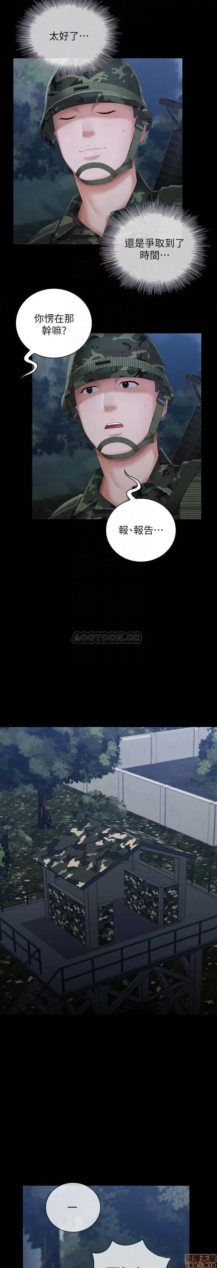 妹妹的义务 妹妹的义务 25 第14页